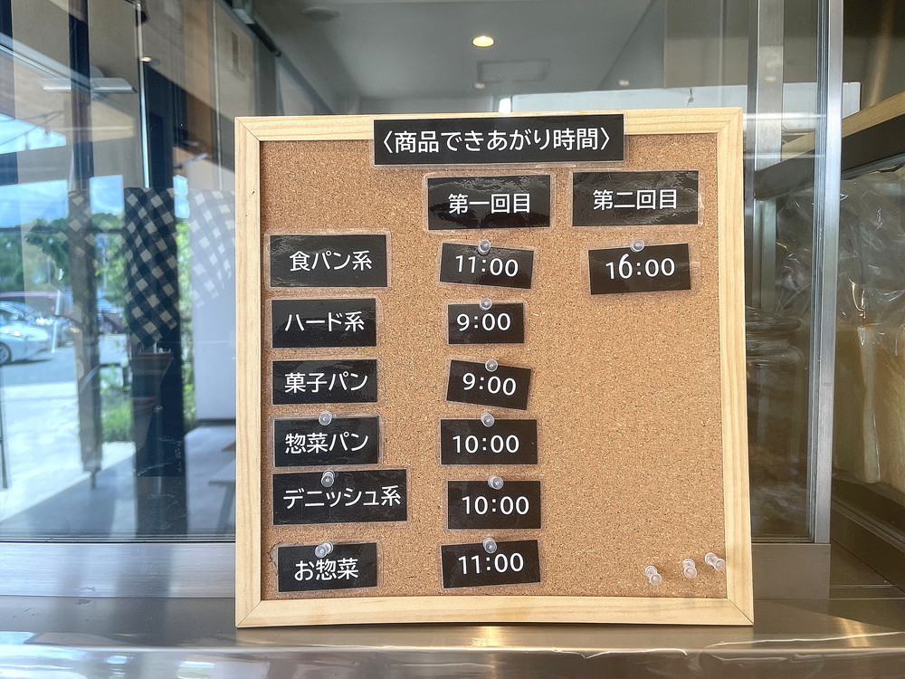 エスカルゴ‐パン焼き上がり時間