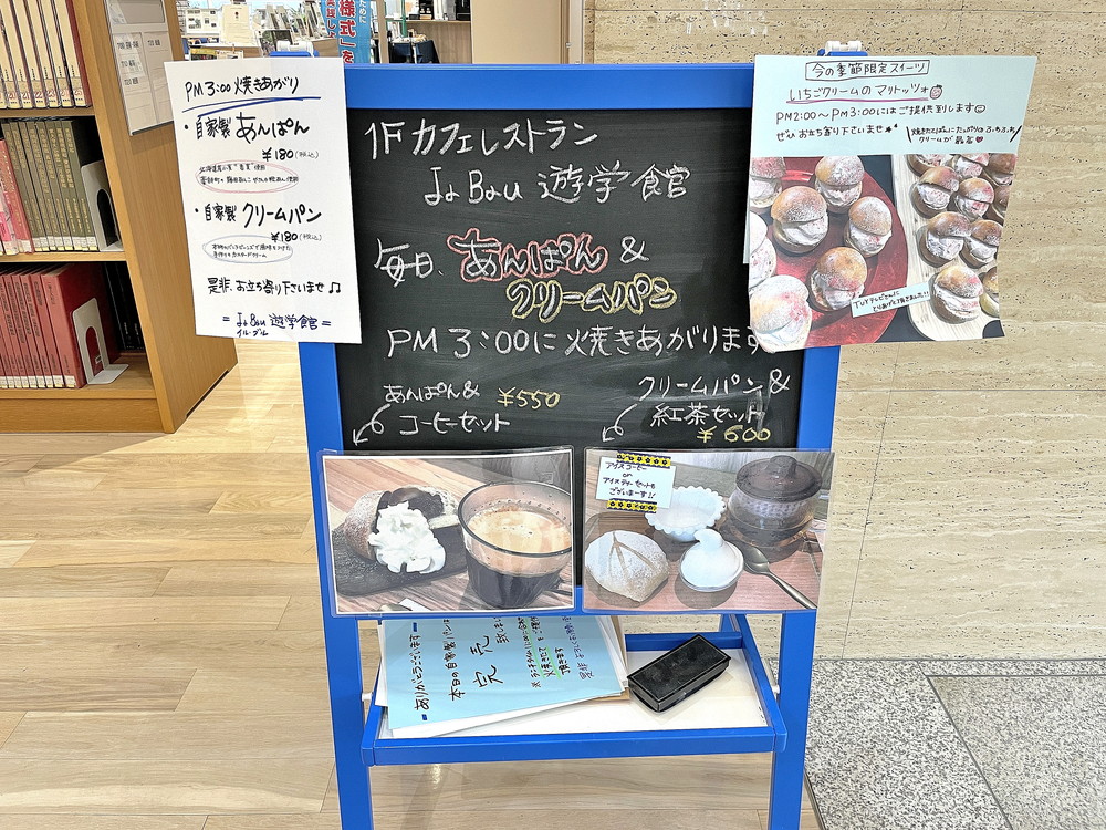 イルブル-パン-焼き上がり時間