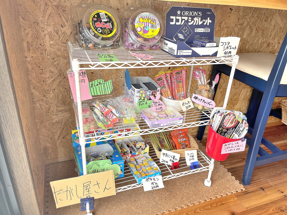 パイル‐駄菓子コーナー