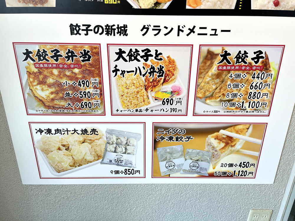 からあげ専門店金星-メニュー2