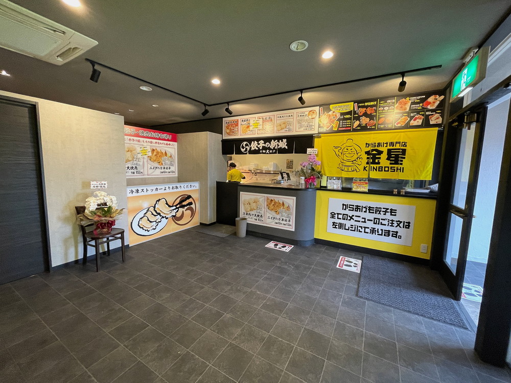 からあげ専門店金星-店内2