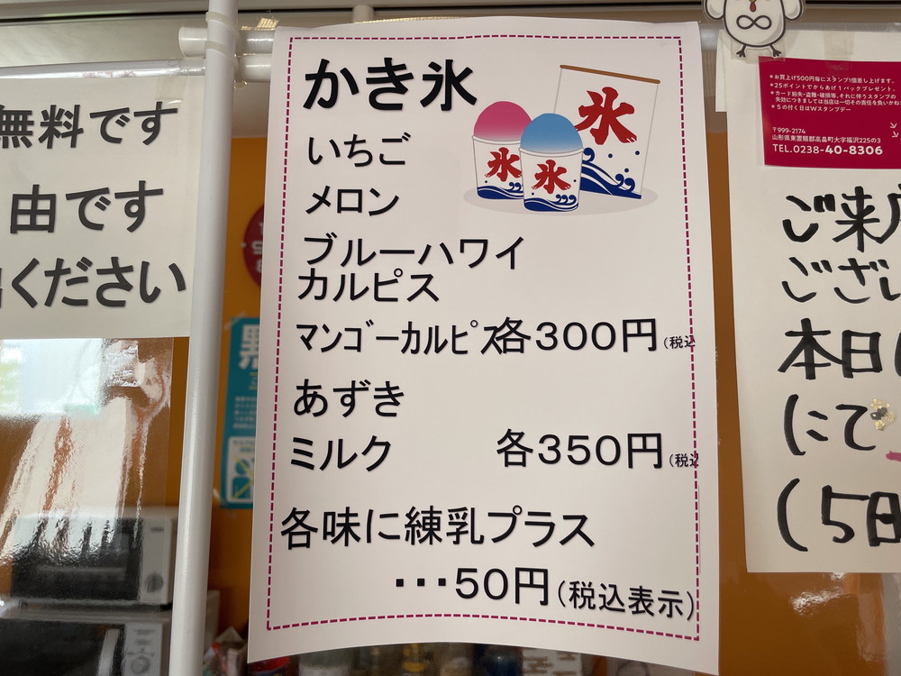 ちっきんほこほこ亭-メニュー6