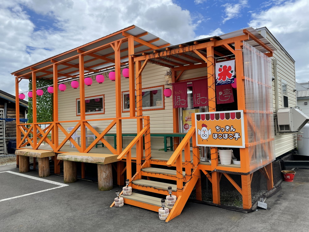 ちっきんほこほこ亭-外観