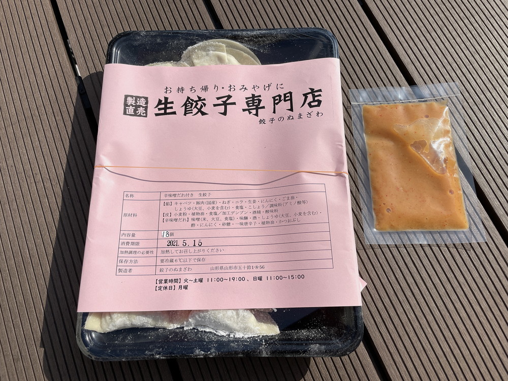 生餃子専門店 餃子のぬまざわ-食レポ2