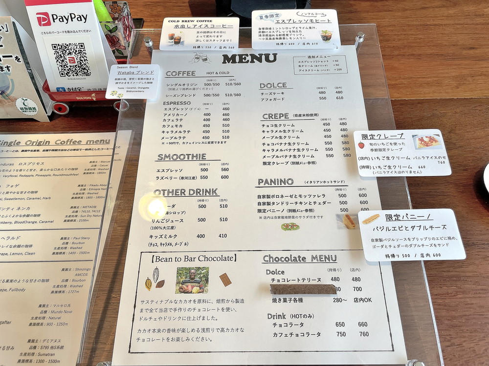 クルミーノ-メニュー①