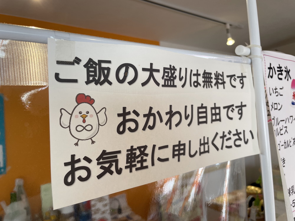 ちっきんほこほこ亭-食レポ5