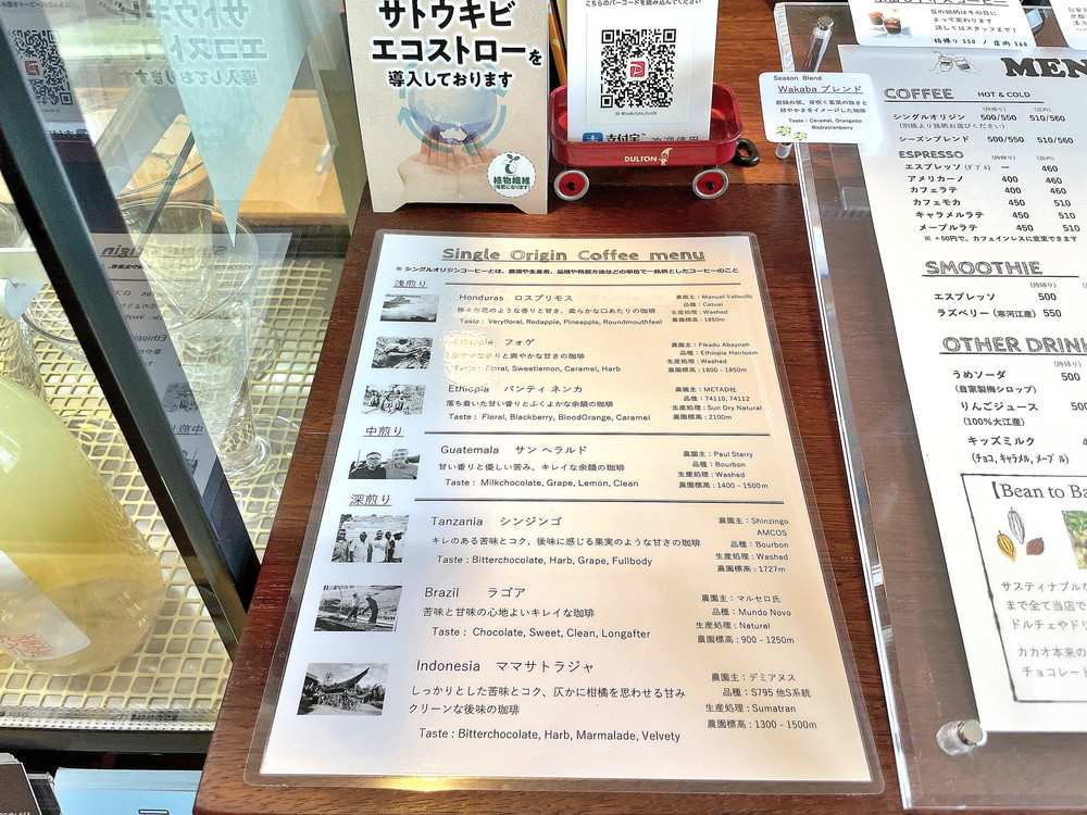 クルミーノ-メニュー②