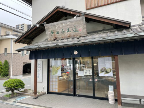 戸田屋正道-外観