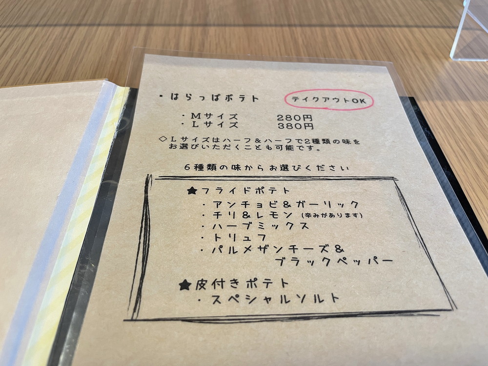 harappa-カフェメニュー①