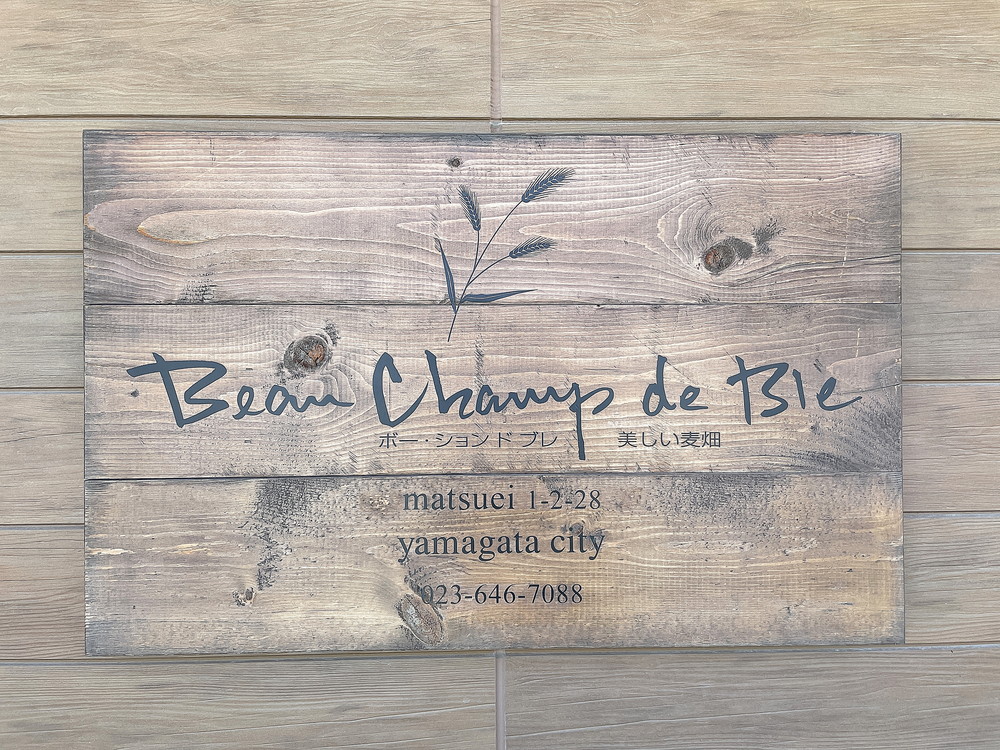 ボーションドブレ‐看板