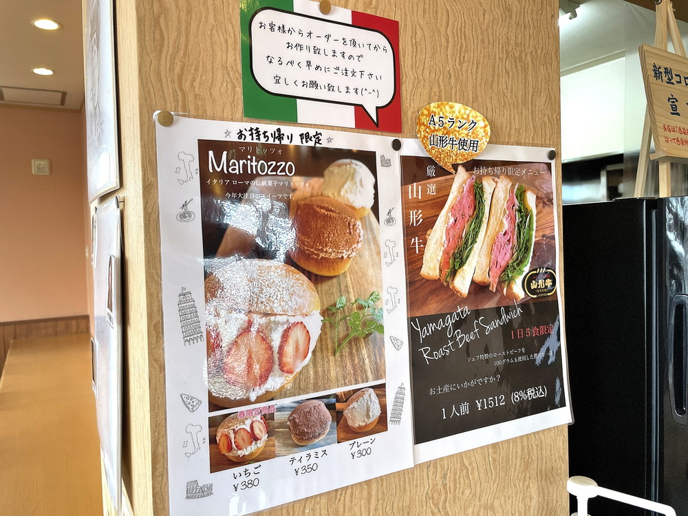 オステリアグラート-テイクアウトメニュー