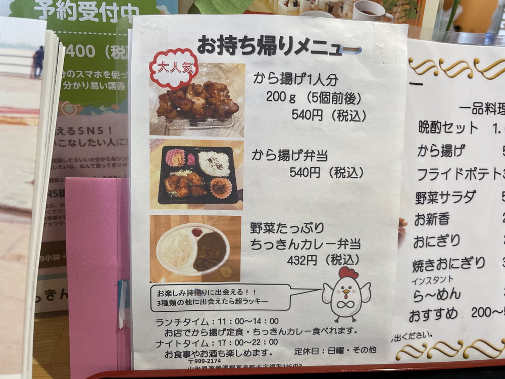 ちっきんほこほこ亭-店内の様子2
