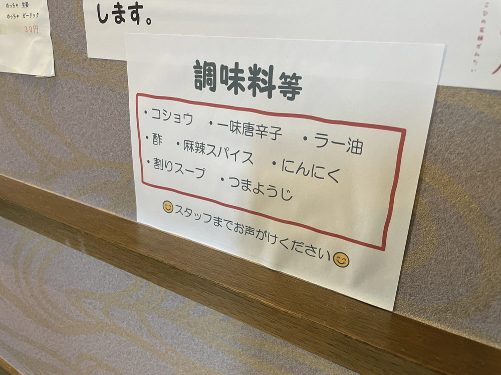 らーめん喜の人-食レポ1