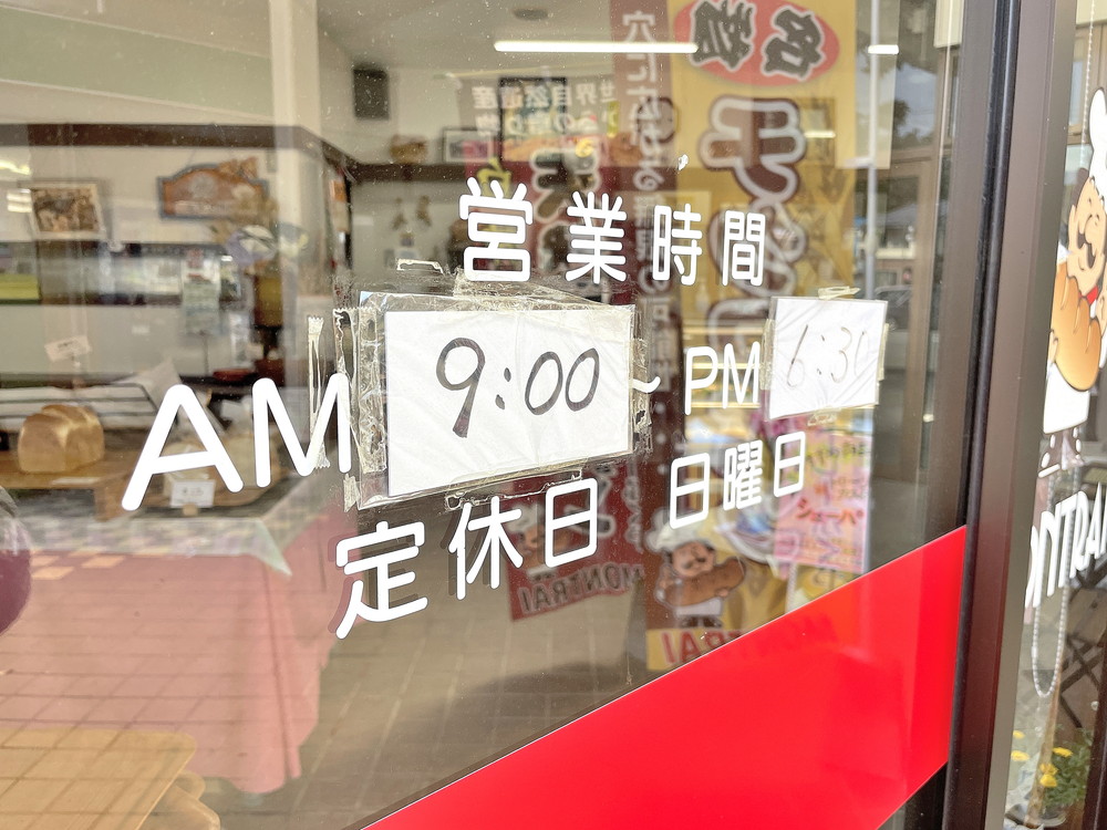 モントレーふくや-営業時間