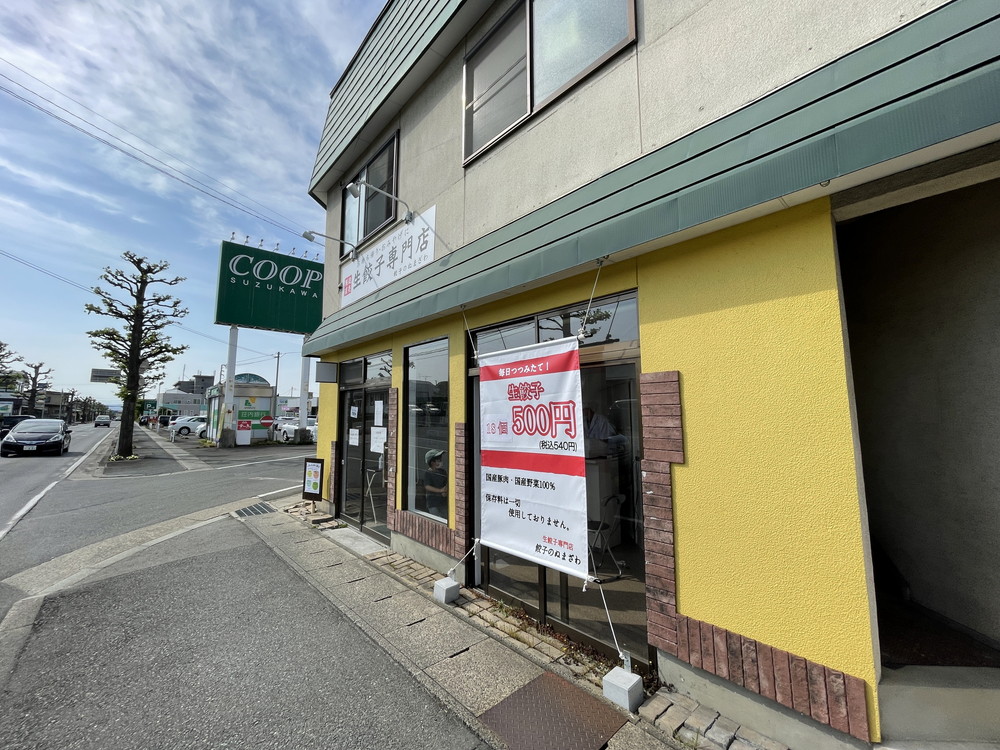 生餃子専門店 餃子のぬまざわ-外観1