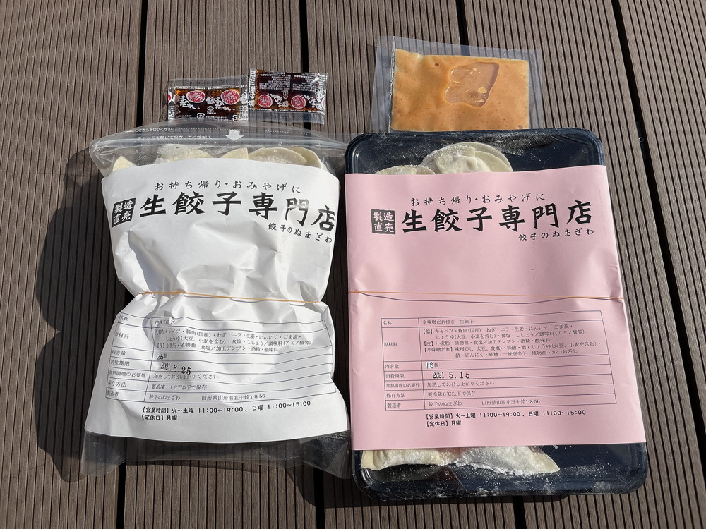 生餃子専門店 餃子のぬまざわ-食レポ1