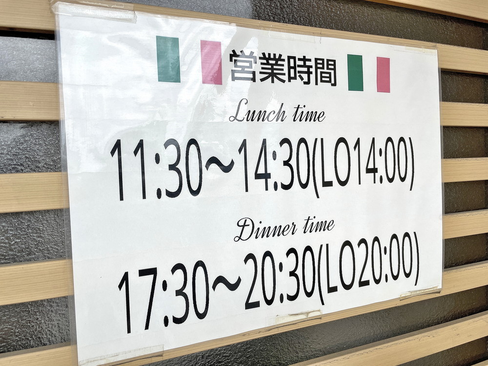 オステリアグラート-営業時間