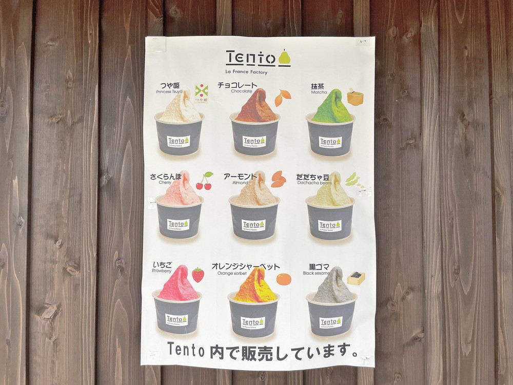 Tento-メニュー⑤