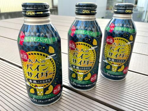 パインサイダー2