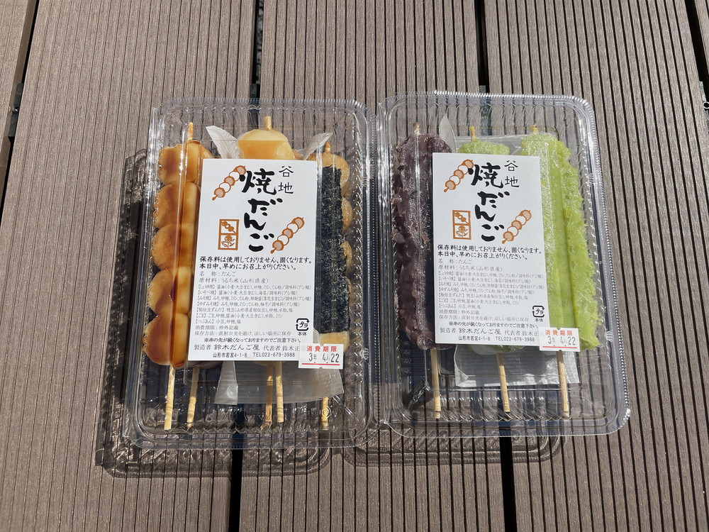 鈴木だんご屋食レポパック詰め