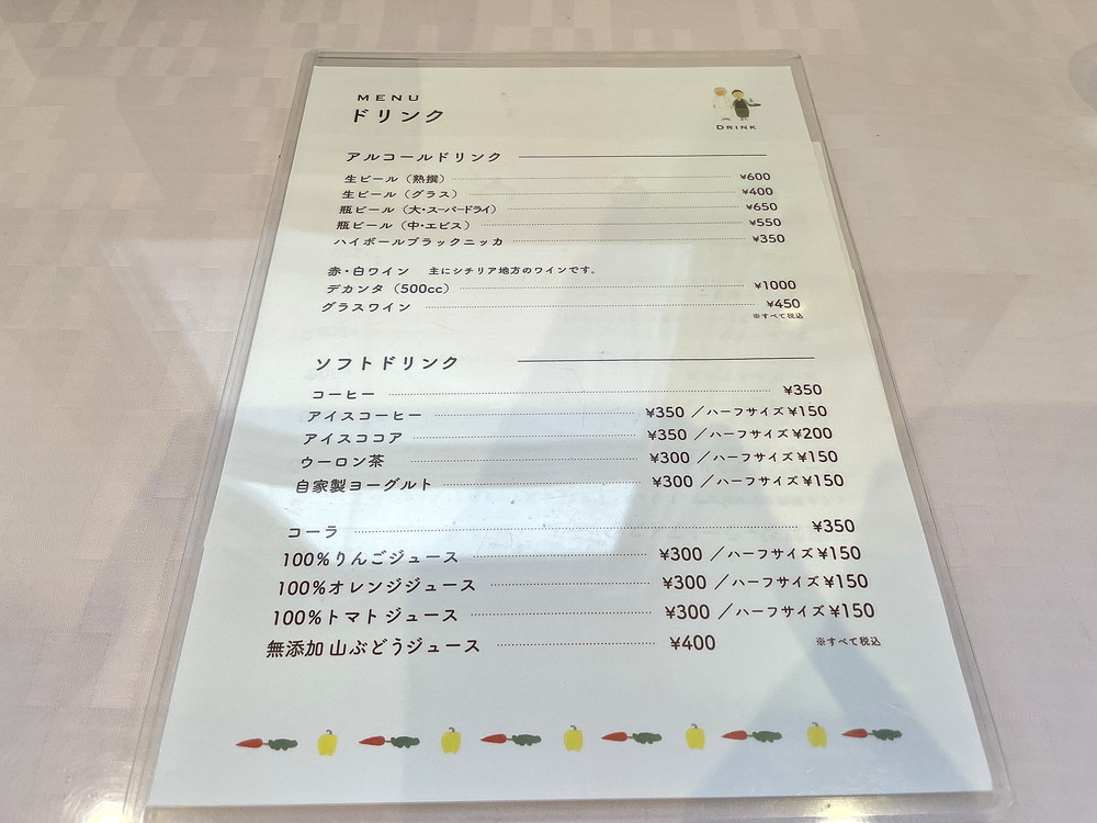 三幸-メニュー⑤