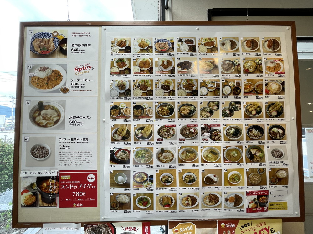 食堂弁当茂利多屋-メニュー1