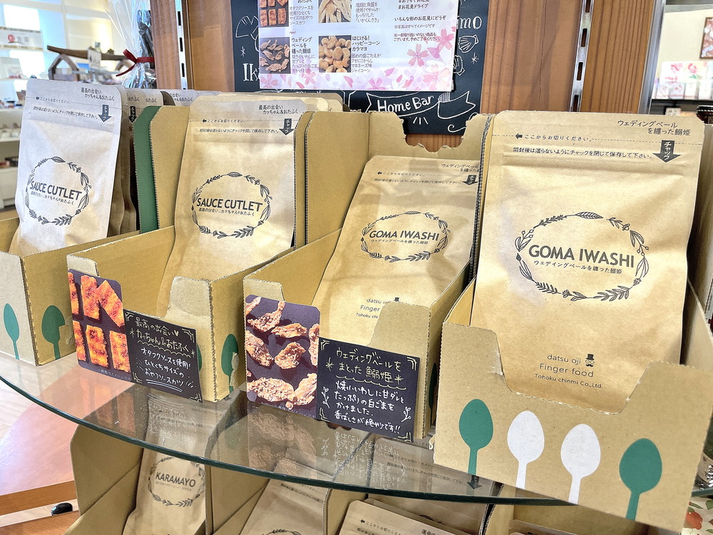 東北珍味-脱オジシリーズ①東北珍味-脱オジシリーズ①