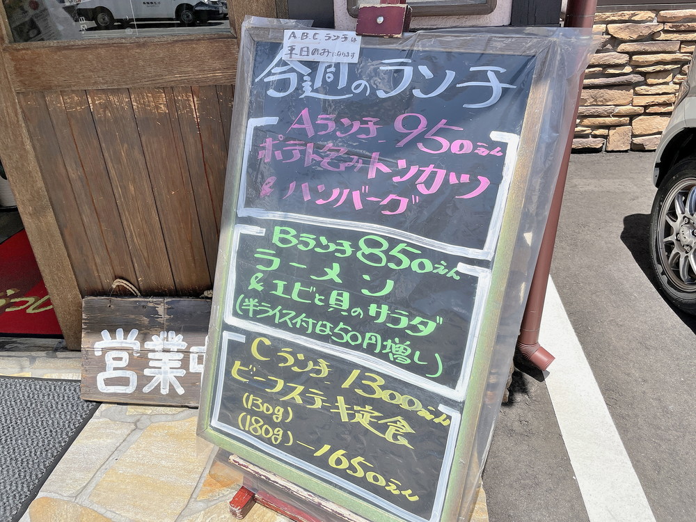 三幸-メニュー①