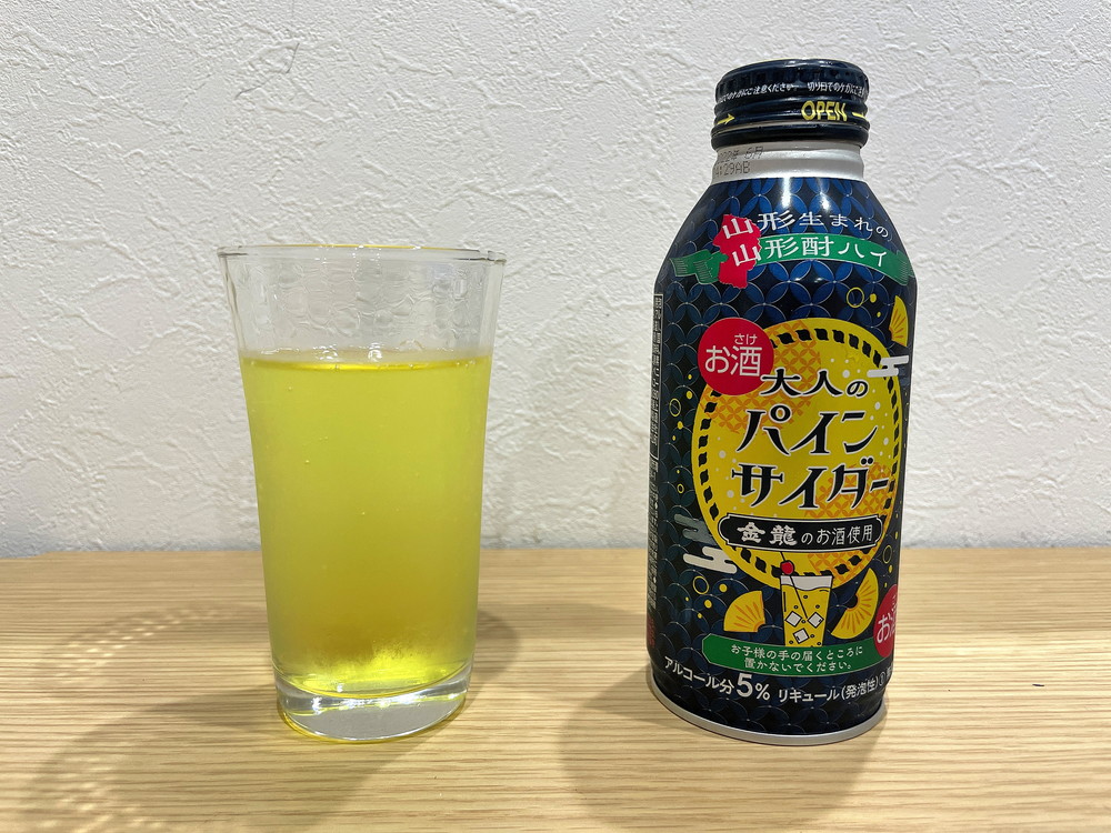 パインサイダー3