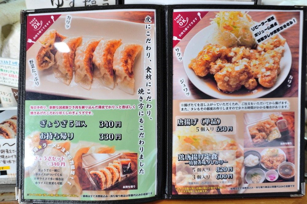 蔵王-メニュー②