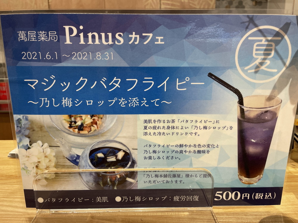 佐藤屋-七日町-メニュー①