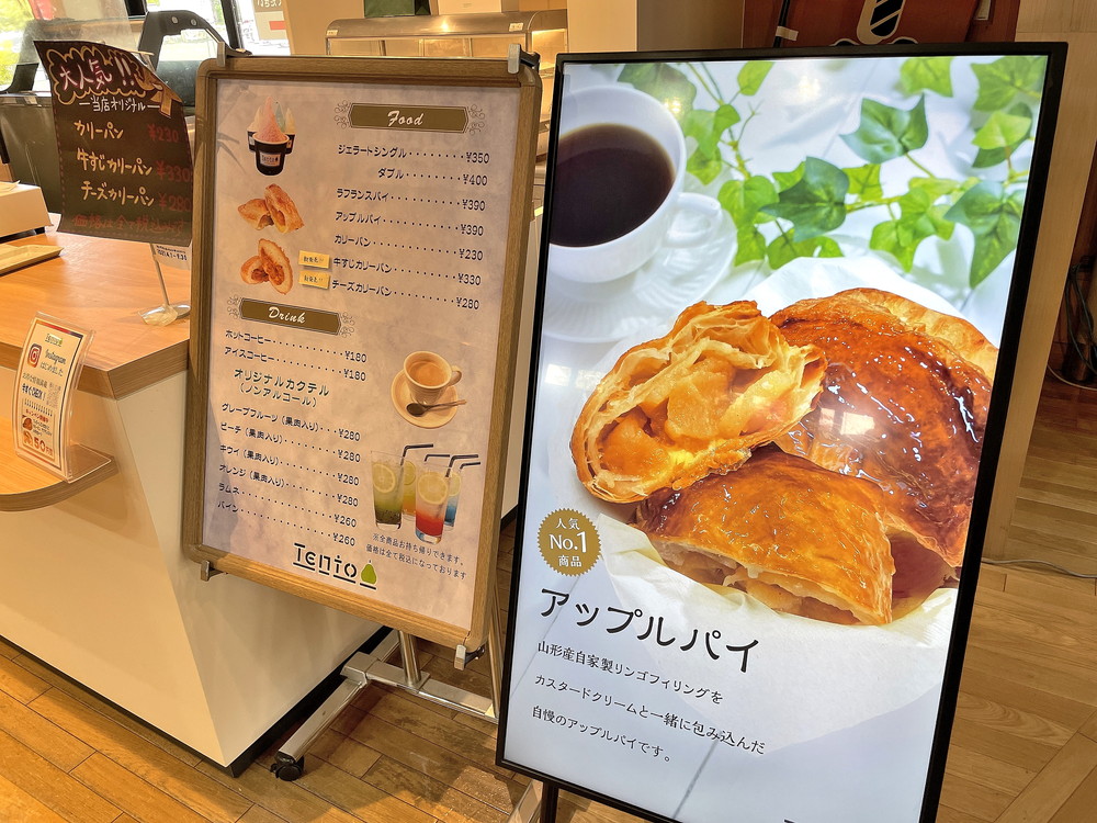 マリトッツォ食レポ】Tento（テント）（天童市）｜道の駅天童温泉にあるフルーツパーラーが作るマリトッツォ | やまがたぐらし