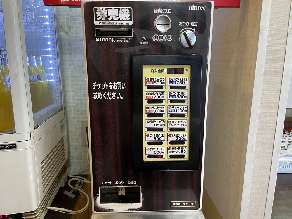 とんこつのひろ（うま馬分店-券売機