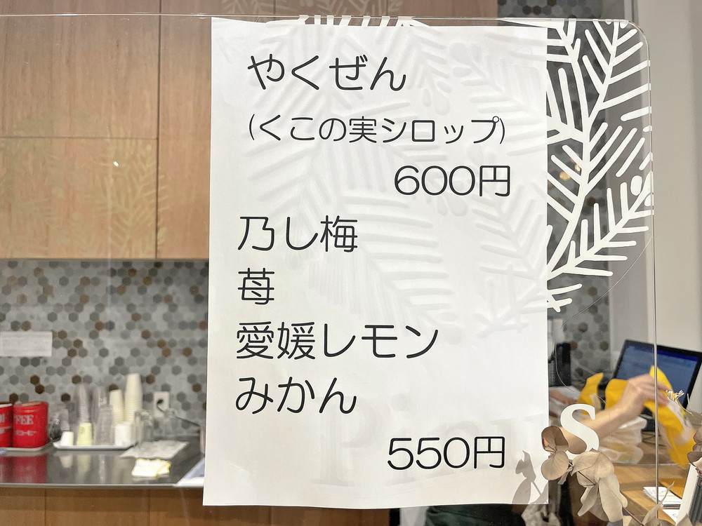 佐藤屋-七日町-かき氷メニュー