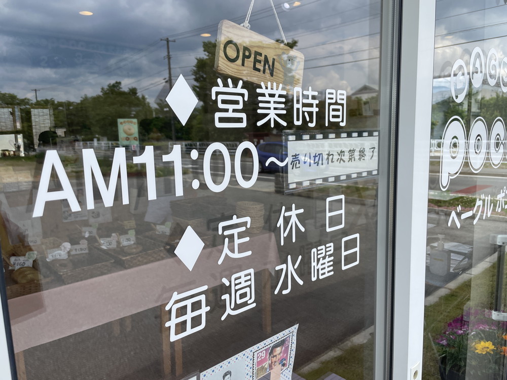 ベーグルポコ-営業時間