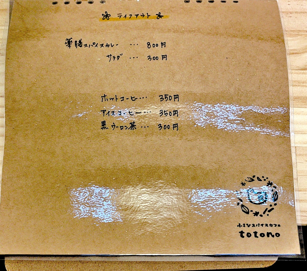 totono-メニュー③