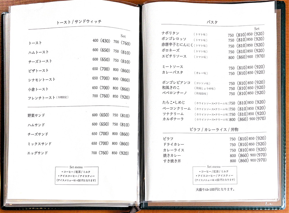 珈琲専門店-珈琲舎-メニュー4