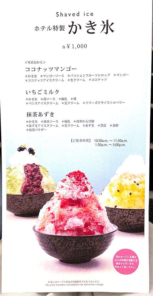 ホテルメトロポリタン-ラガーレ-メニュー2