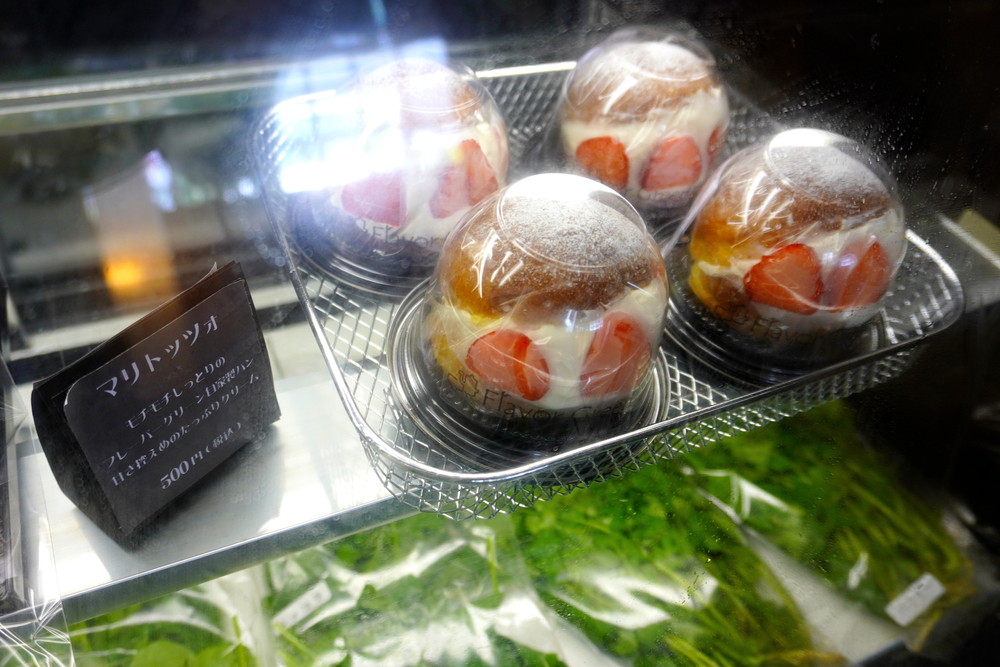 フレーバーグリーン-マリトッツォ