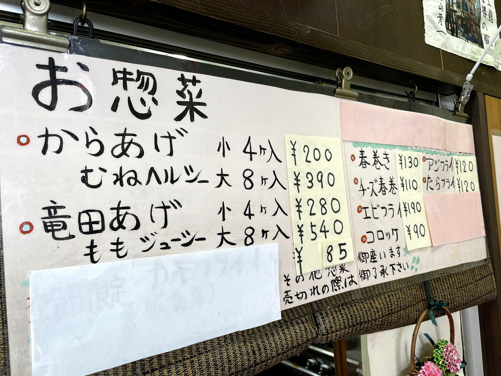 おこめ亭-メニュー6