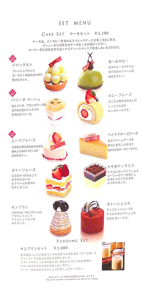 ホテルメトロポリタン-ラガーレ-メニュー3