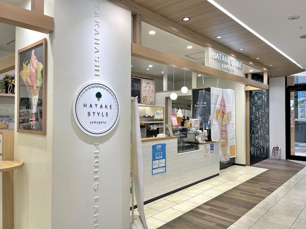 エスパル-ハタケスタイル-外観