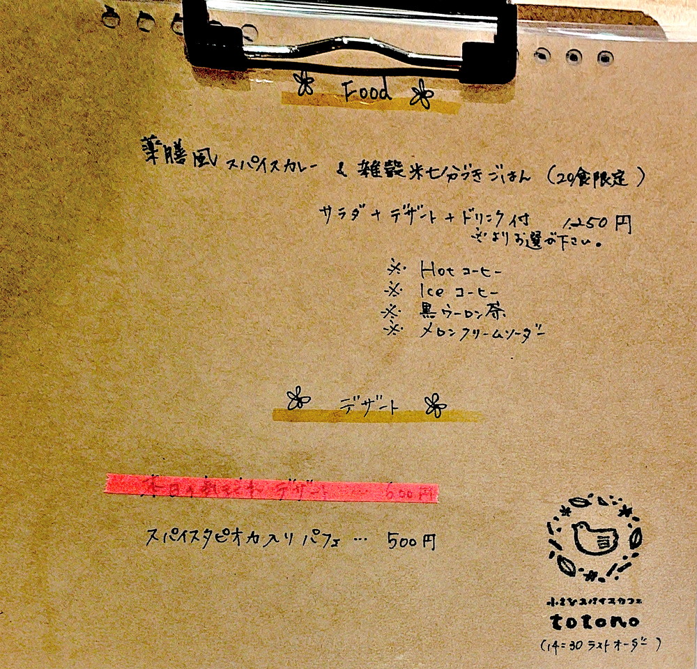 totono-メニュー①