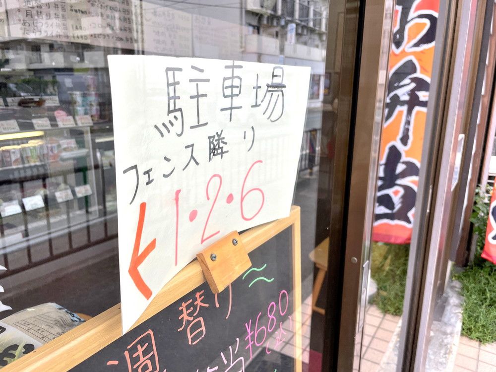 おこめ亭-駐車場1