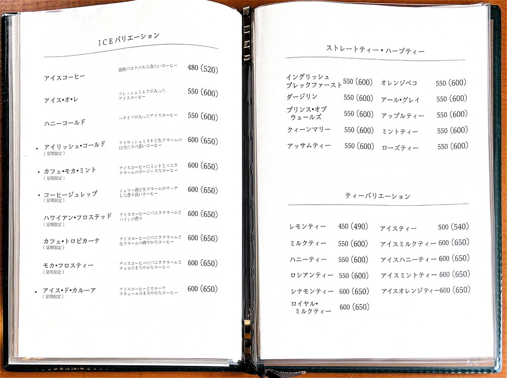 珈琲専門店-珈琲舎-メニュー3