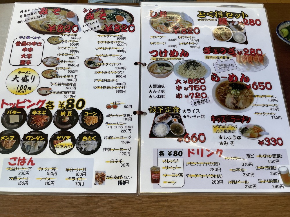 村井家-メニュー2