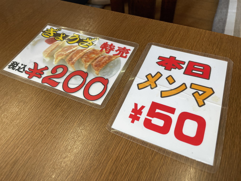 村井家-メニュー6