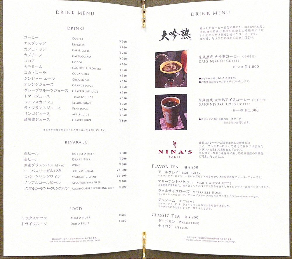 ホテルメトロポリタン-ラガーレ-メニュー5