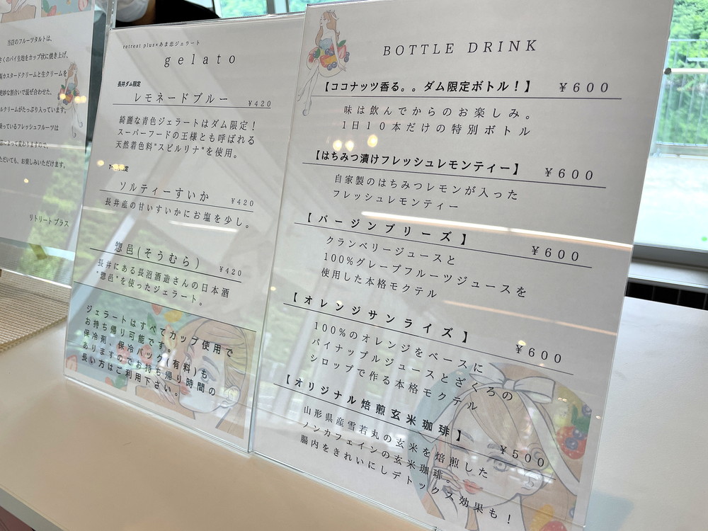 リトリートプラス-メニュー2