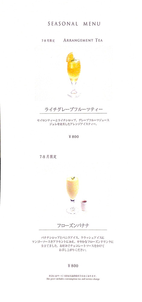 ホテルメトロポリタン-ラガーレ-メニュー4